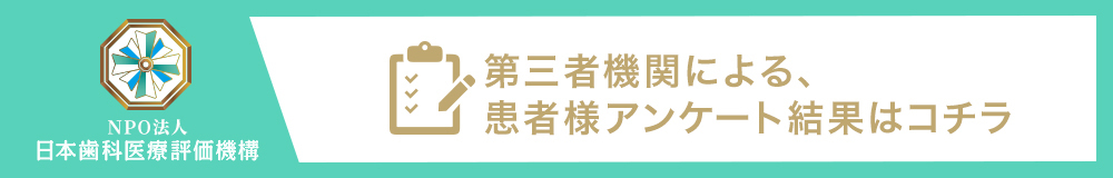 中央本線神田駅・総武線快速新日本橋駅・銀座線三越前駅でおすすめ評判の歯医者・神田デンタルケアクリニックの口コミ・評判