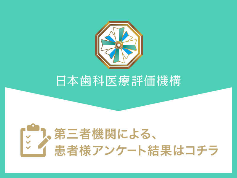 中央本線神田駅・総武線快速新日本橋駅・銀座線三越前駅でおすすめ評判の歯医者・神田デンタルケアクリニックの口コミ・評判